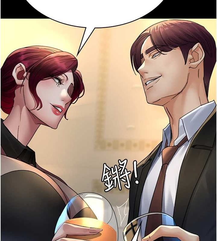 夜间诊疗室第91話-你女朋友真性感