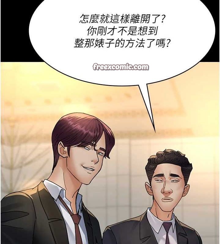 夜间诊疗室第91話-你女朋友真性感