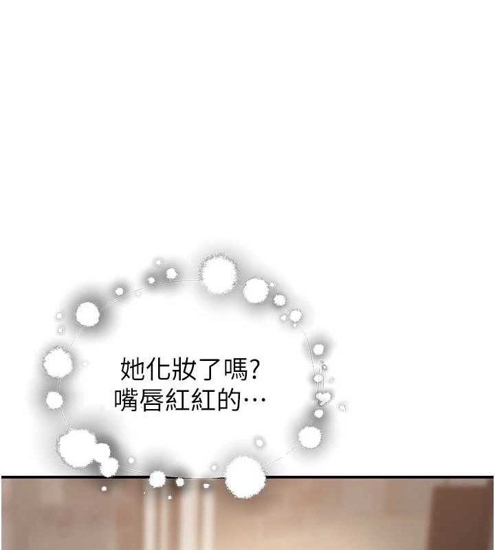 繼母的香味第85話-私密的一對一教學