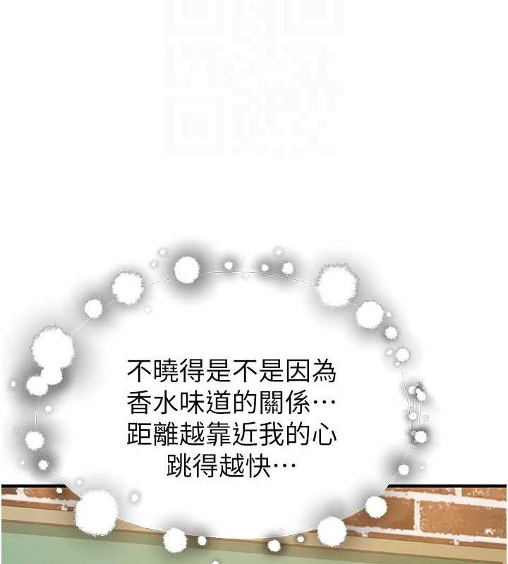 继母的香味第85話-私密的一對一教學