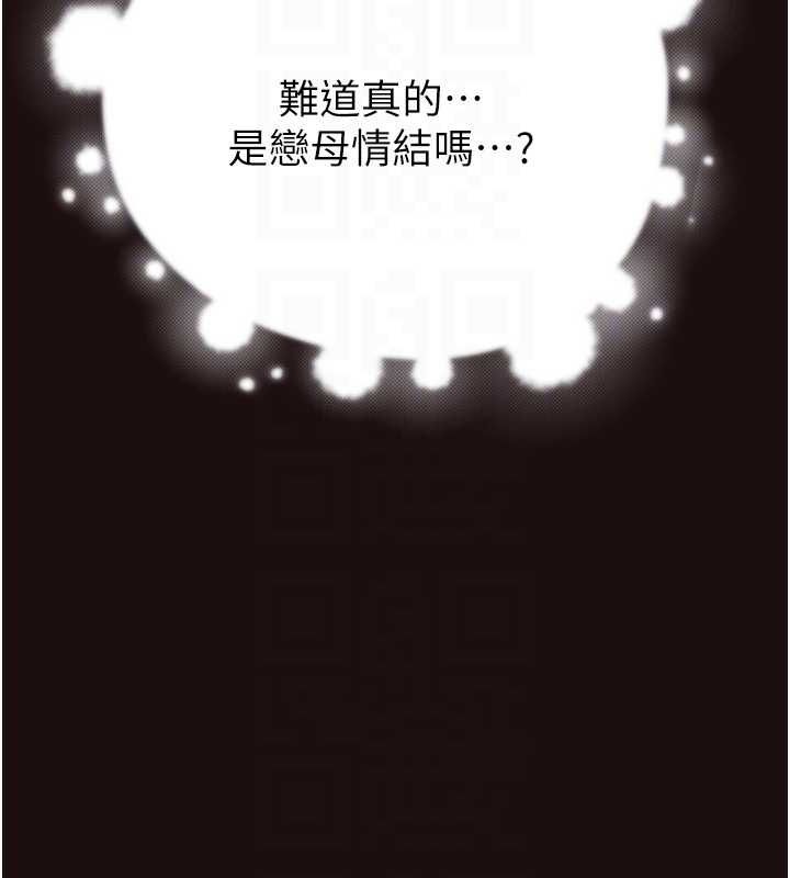 继母的香味第85話-私密的一對一教學