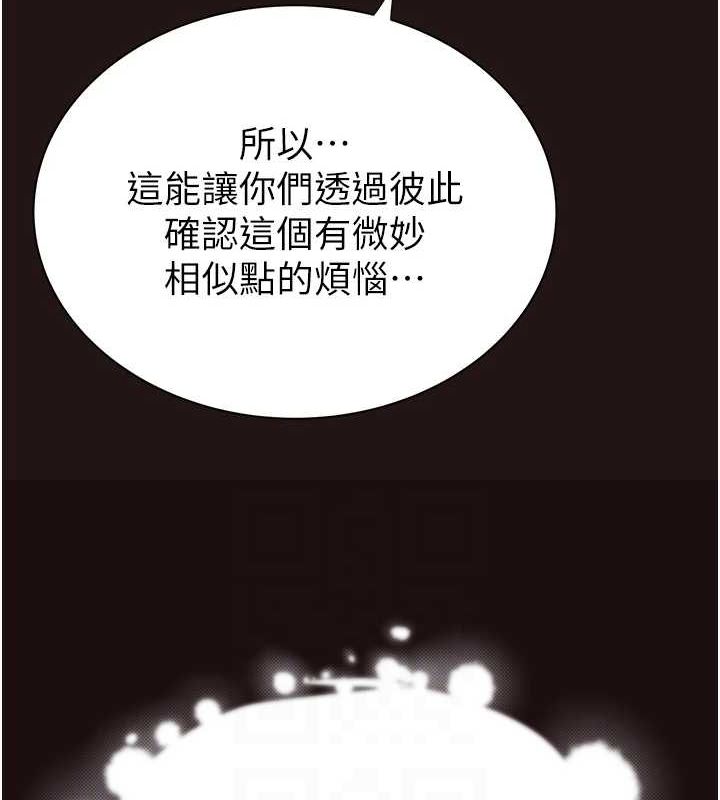 继母的香味第85話-私密的一對一教學