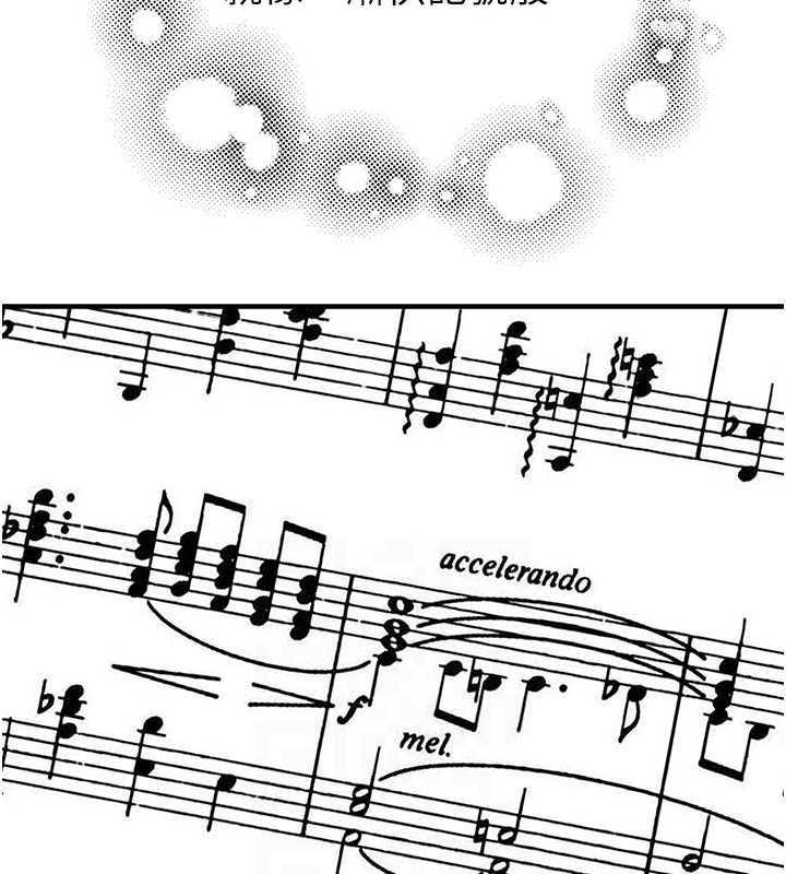 继母的香味第85話-私密的一對一教學