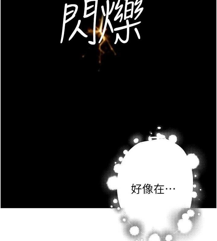 繼母的香味第85話-私密的一對一教學