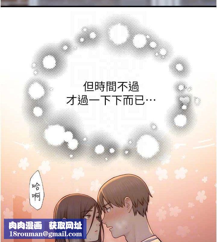 继母的香味第85話-私密的一對一教學