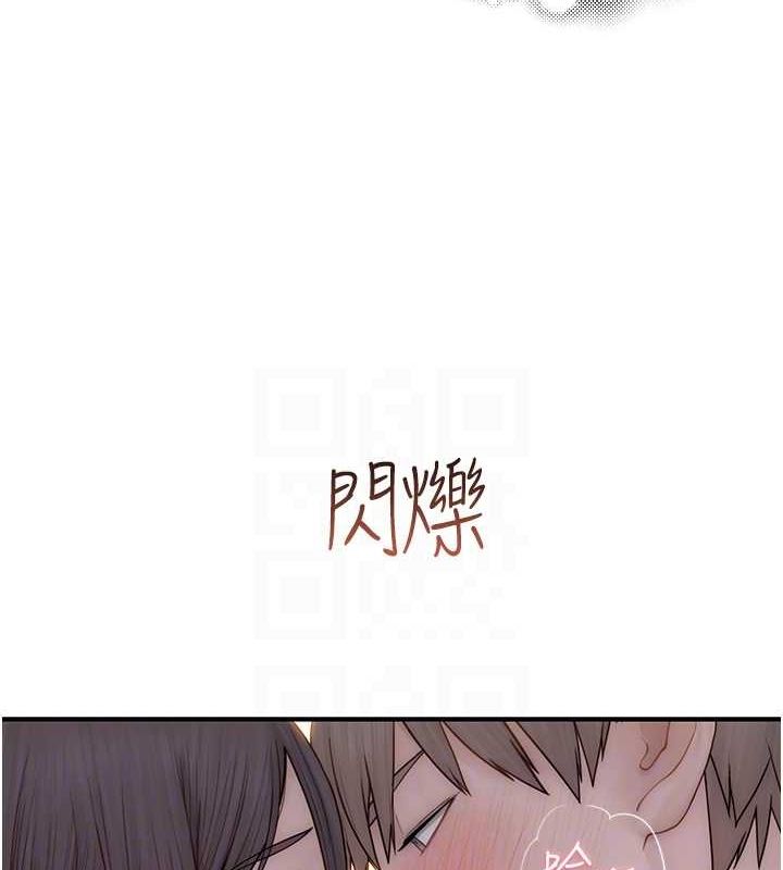 继母的香味第85話-私密的一對一教學