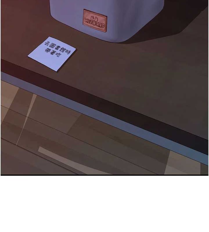 继母的香味第85話-私密的一對一教學