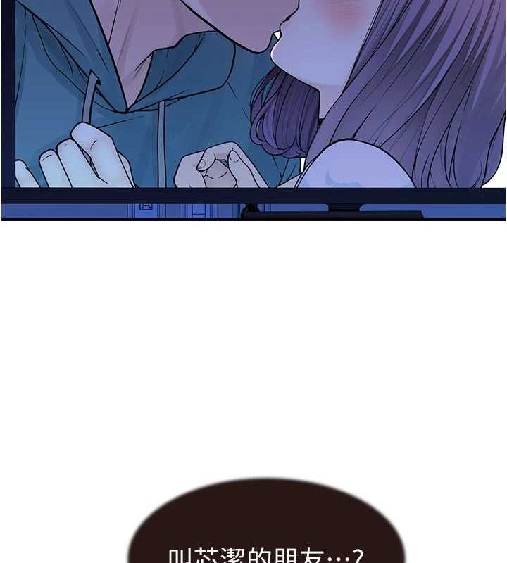 继母的香味第85話-私密的一對一教學