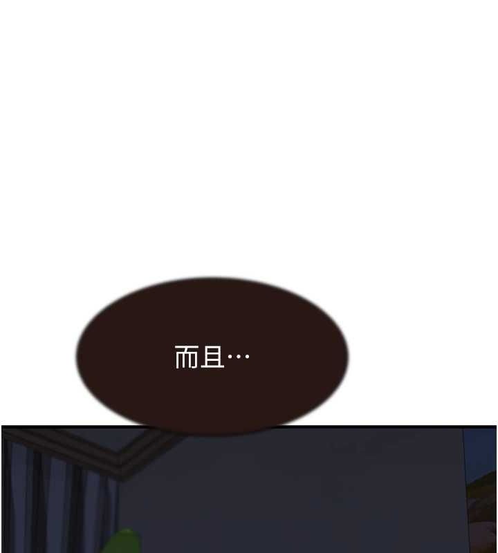 繼母的香味第85話-私密的一對一教學