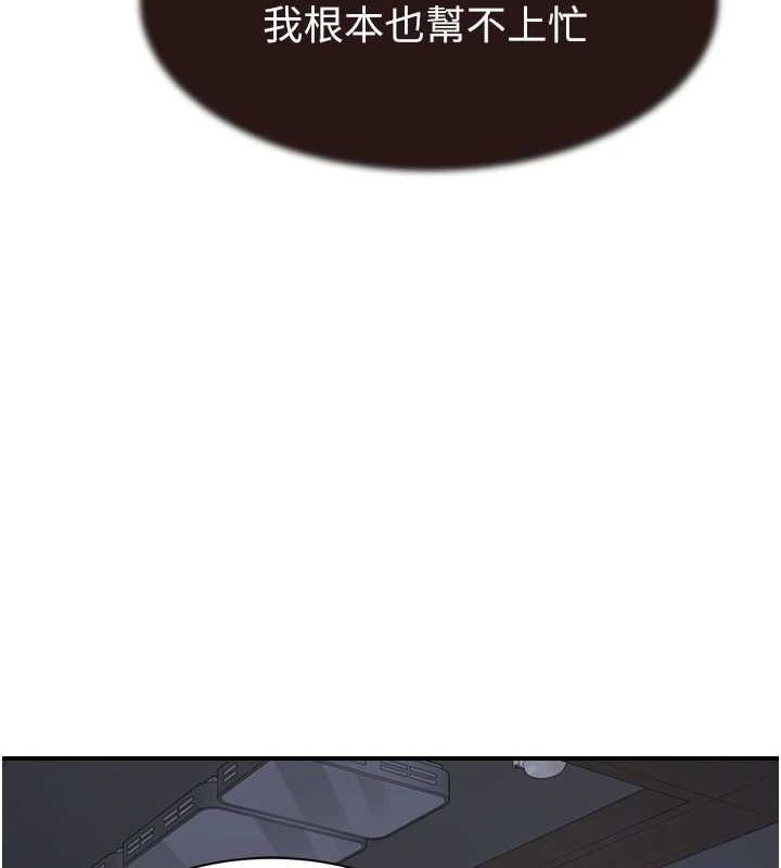 继母的香味第85話-私密的一對一教學