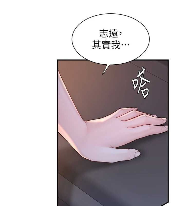 继母的香味第85話-私密的一對一教學