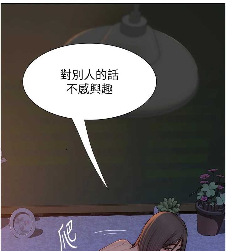 继母的香味第85話-私密的一對一教學