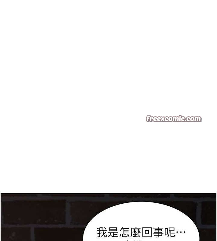 继母的香味第85話-私密的一對一教學