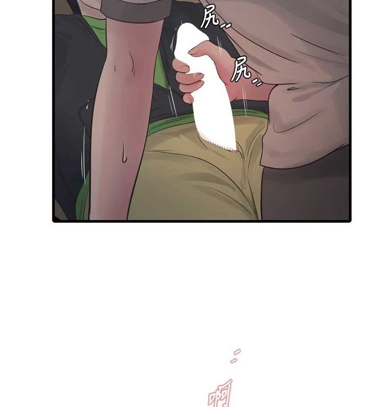 水电工日誌第77話-跨越朋友的界線