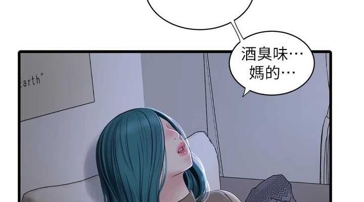 水电工日誌第77話-跨越朋友的界線