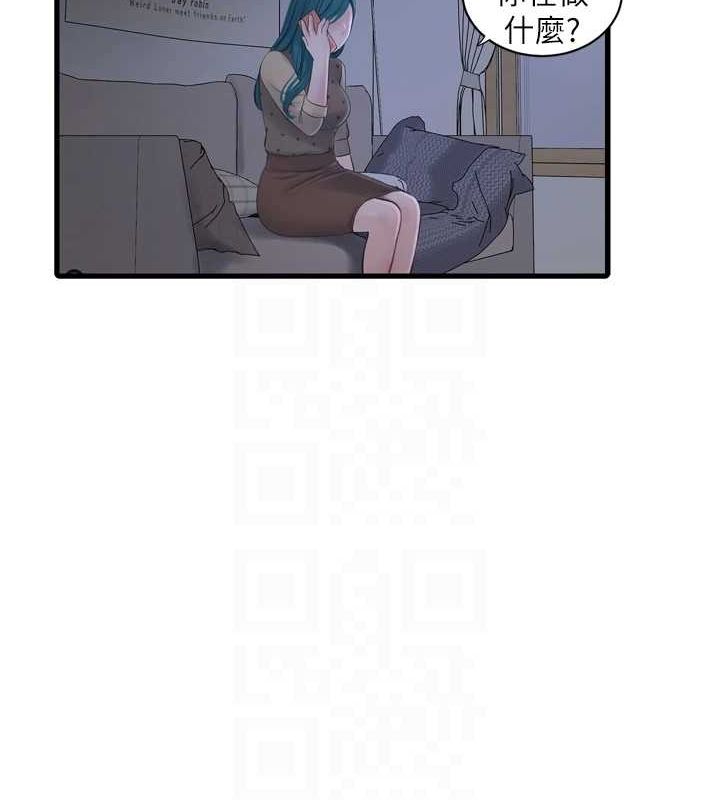 水电工日誌第77話-跨越朋友的界線