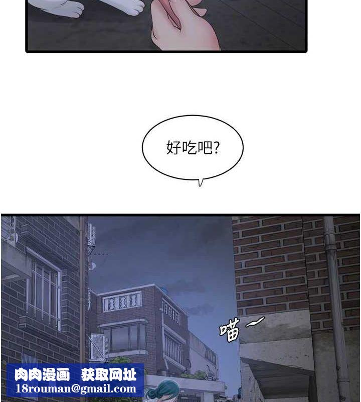 水电工日誌第77話-跨越朋友的界線