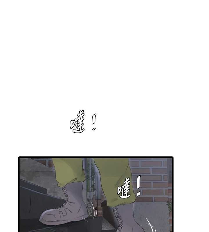 水电工日誌第77話-跨越朋友的界線