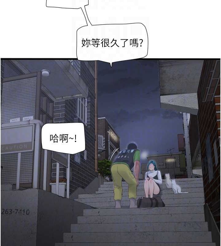 水电工日誌第77話-跨越朋友的界線