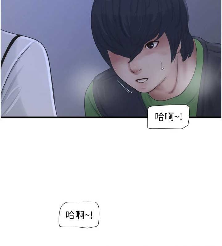 水電工日誌第77話-跨越朋友的界線