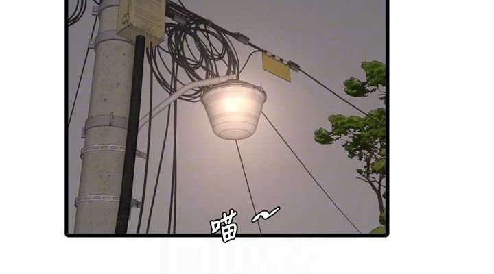 水电工日誌第77話-跨越朋友的界線