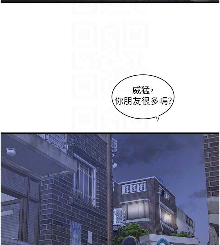 水电工日誌第77話-跨越朋友的界線