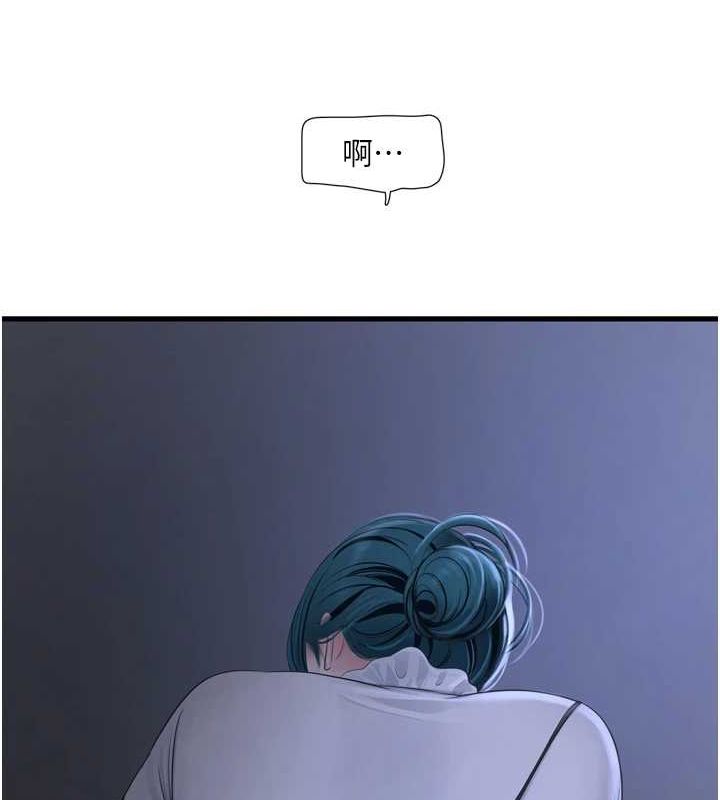 水电工日誌第77話-跨越朋友的界線