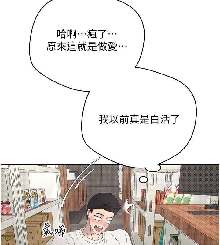 幣轉人生第4話-緊吸肉棒的處女小穴