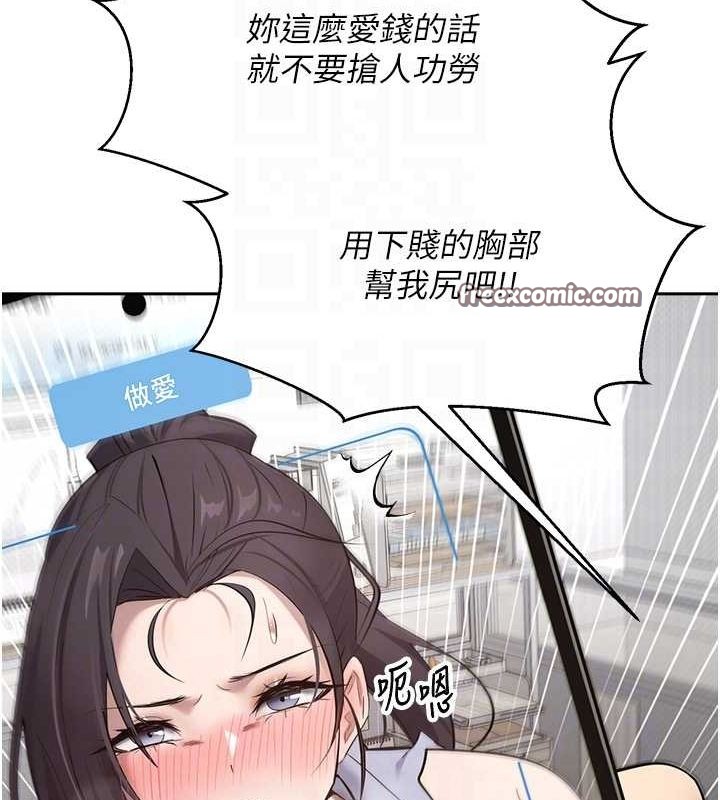 币转人生第4話-緊吸肉棒的處女小穴