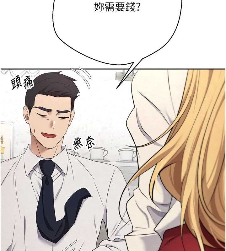 币转人生第4話-緊吸肉棒的處女小穴