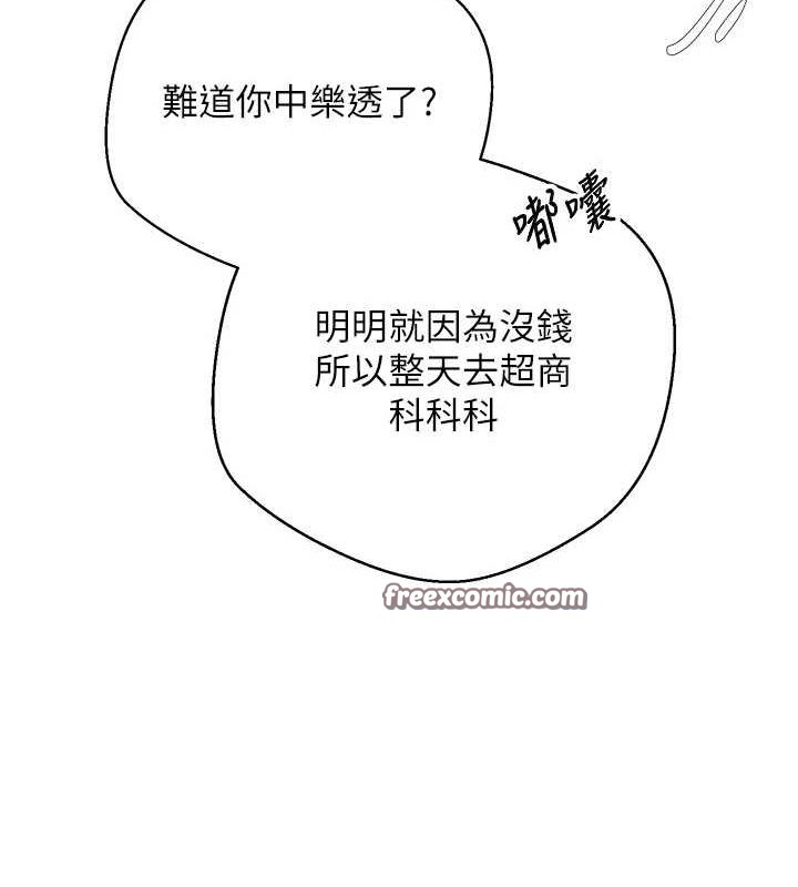 币转人生第4話-緊吸肉棒的處女小穴