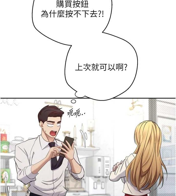 币转人生第5話-為了錢什麼都做♥