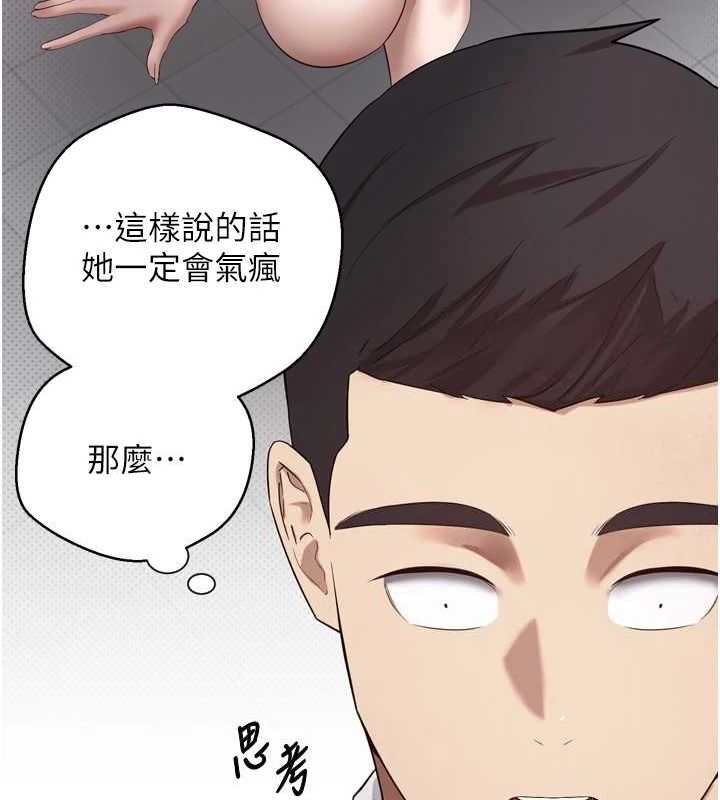 币转人生第5話-為了錢什麼都做♥