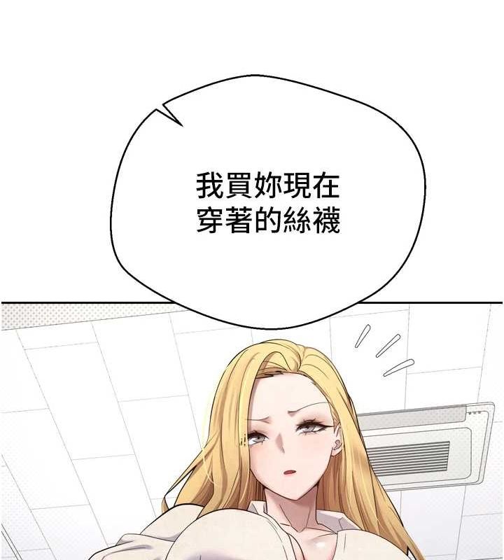 币转人生第5話-為了錢什麼都做♥