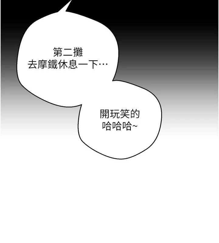 币转人生第5話-為了錢什麼都做♥