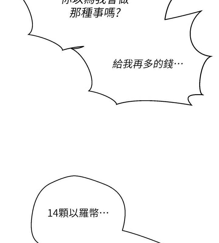 幣轉人生第5話-為了錢什麼都做♥