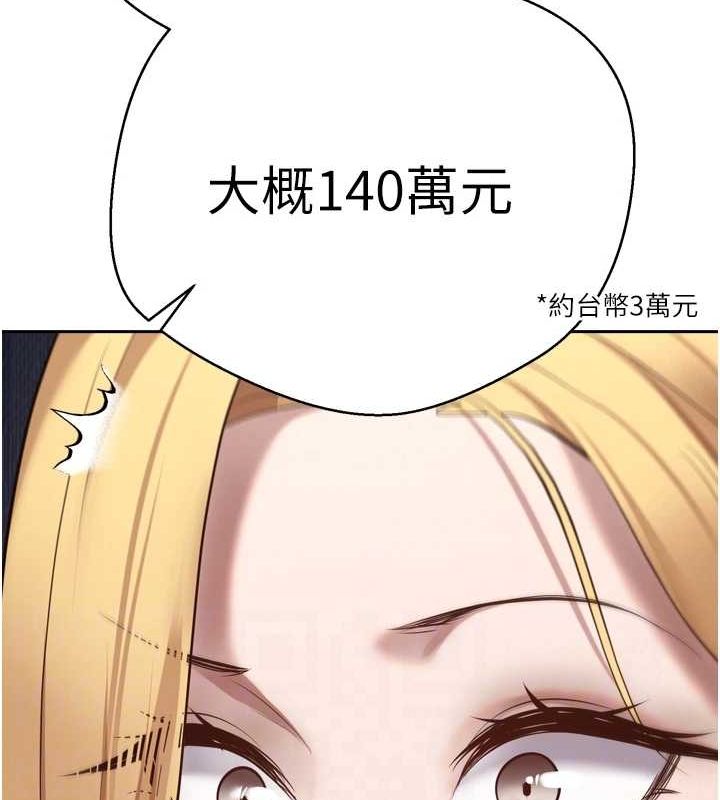 币转人生第5話-為了錢什麼都做♥