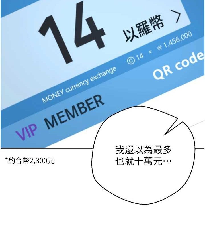 币转人生第5話-為了錢什麼都做♥