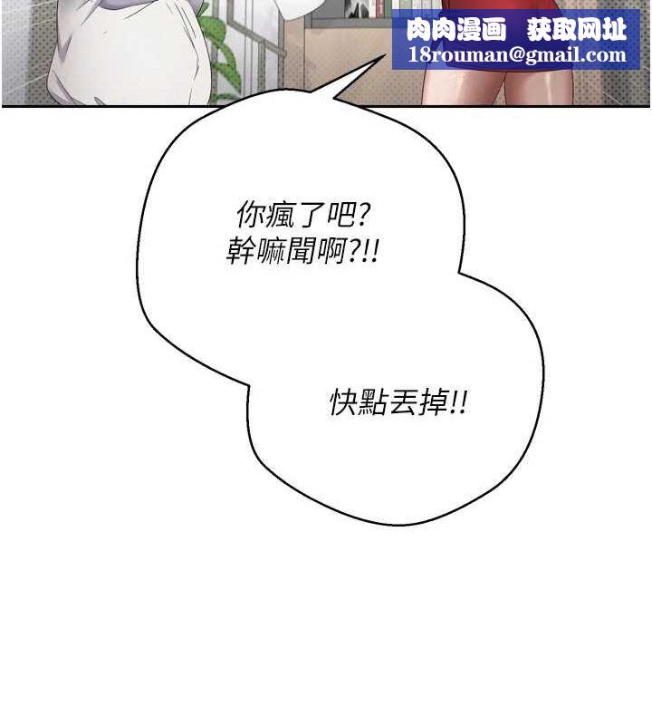 币转人生第5話-為了錢什麼都做♥