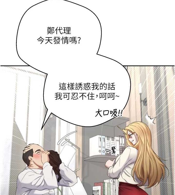 币转人生第5話-為了錢什麼都做♥