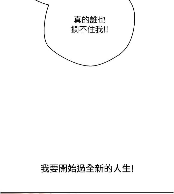 币转人生第5話-為了錢什麼都做♥