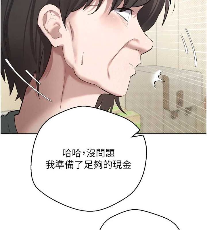 币转人生第5話-為了錢什麼都做♥