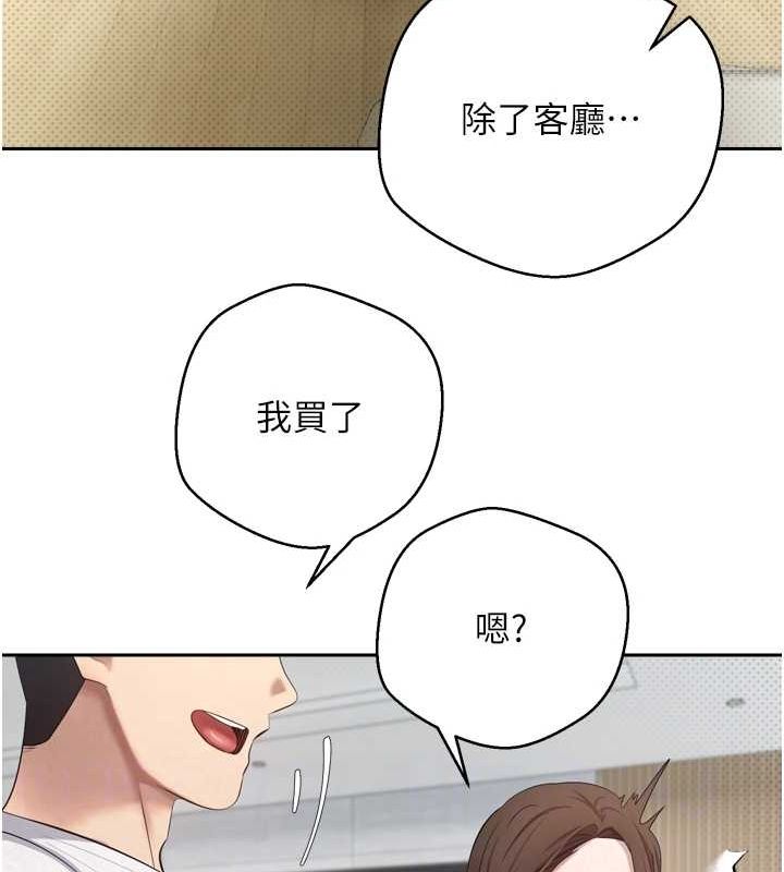 币转人生第5話-為了錢什麼都做♥