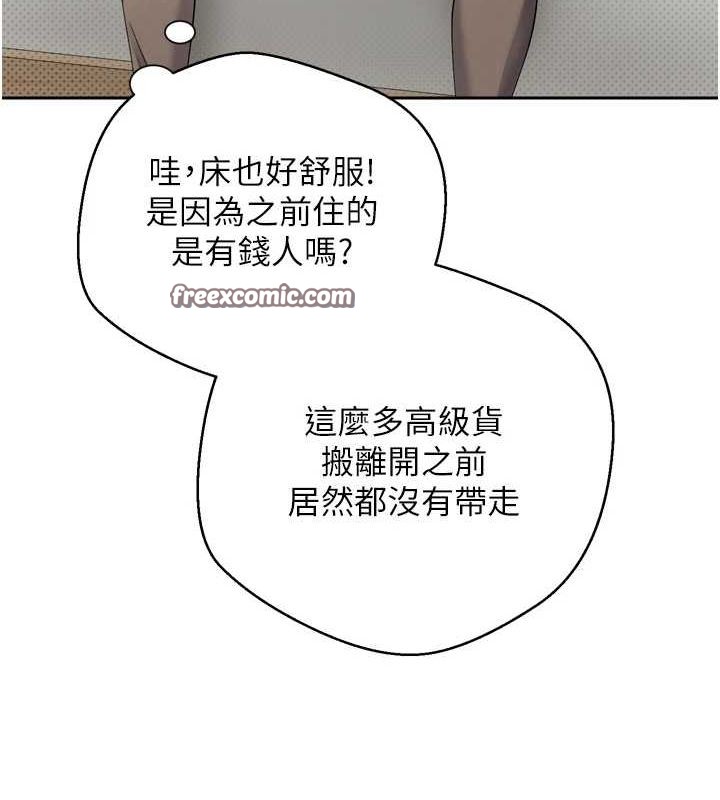 币转人生第5話-為了錢什麼都做♥