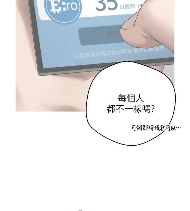 幣轉人生第5話-為了錢什麼都做♥