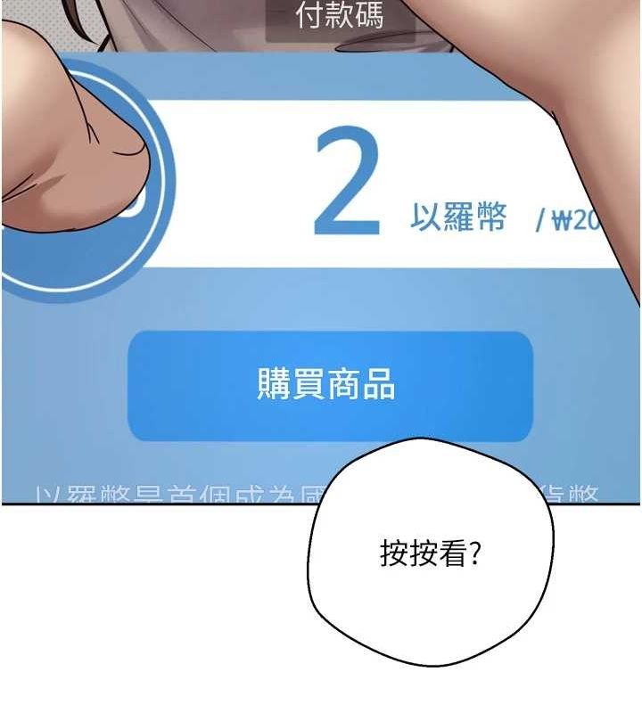 币转人生第5話-為了錢什麼都做♥