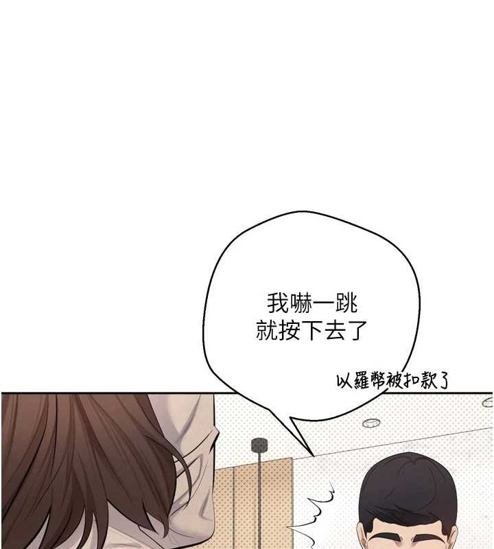 币转人生第5話-為了錢什麼都做♥