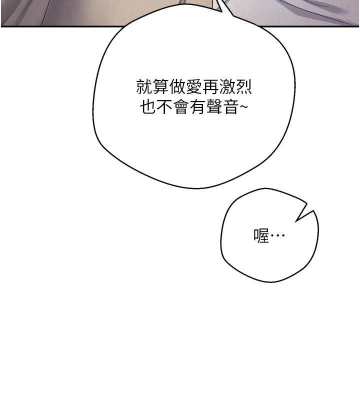 币转人生第6話-在路邊裸下半身