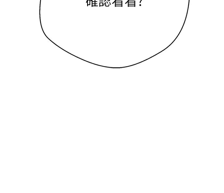 币转人生第6話-在路邊裸下半身