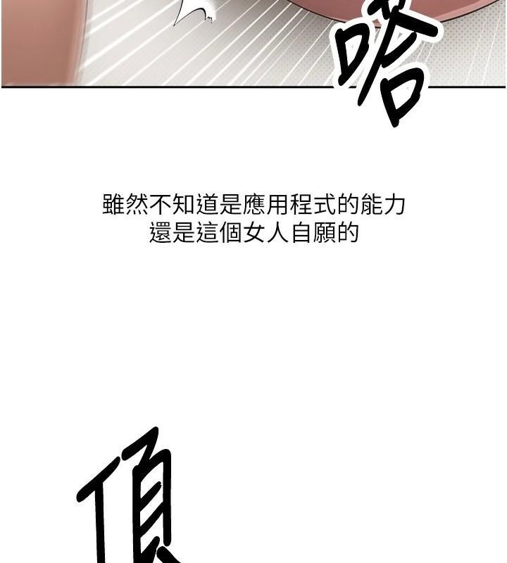 币转人生第6話-在路邊裸下半身